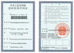 博納德稅務登記證